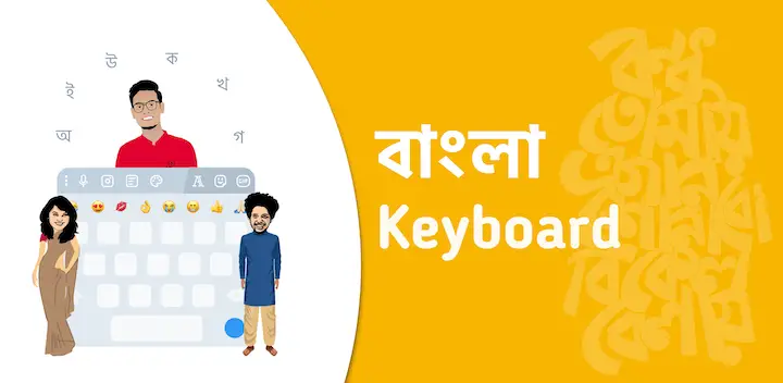 Bangla Keyboard Android App