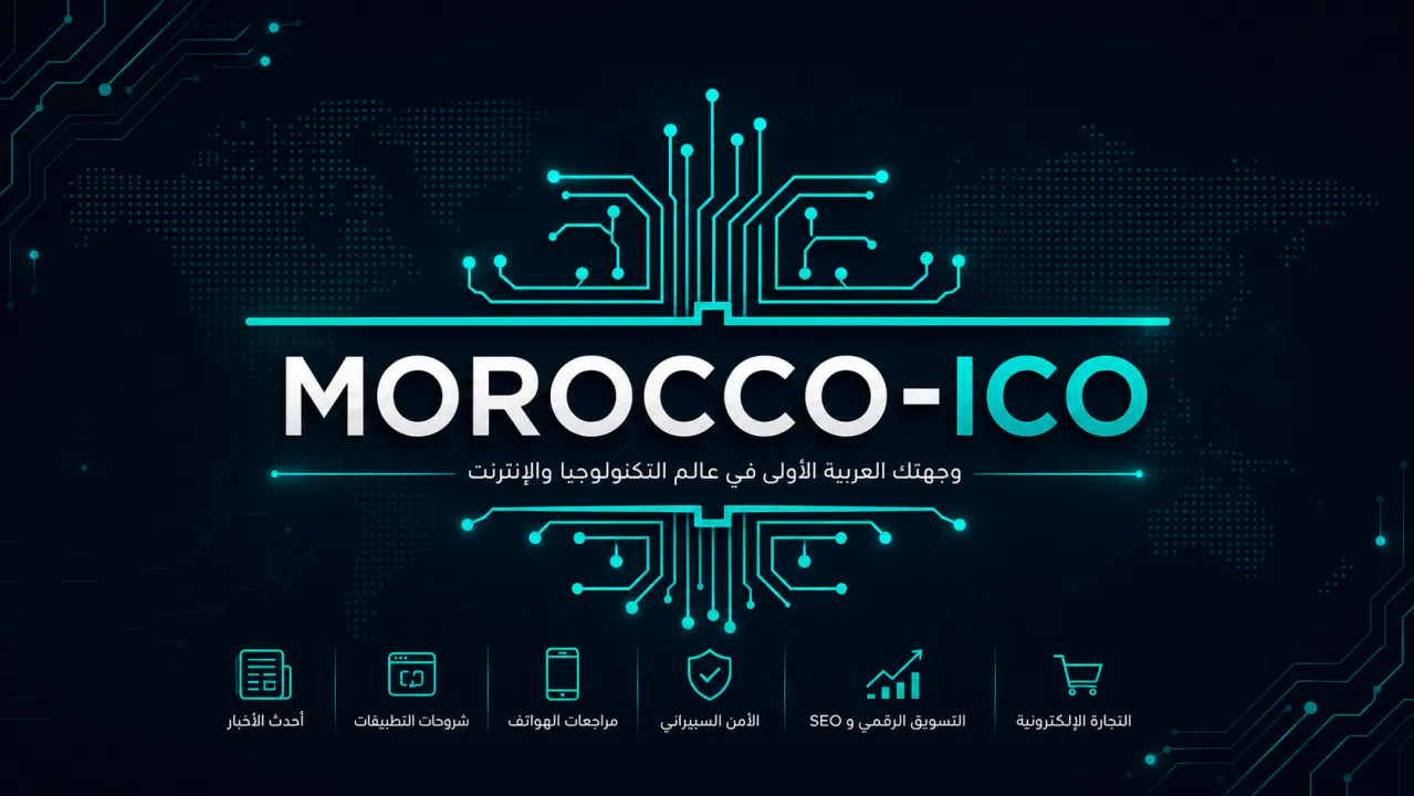 Morocco ICO- المغرب تقنية