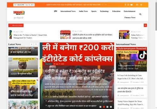 Dekho TV News