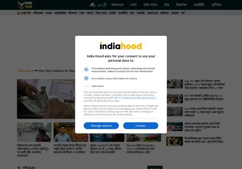 India Hood
