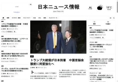  Japan News Info
