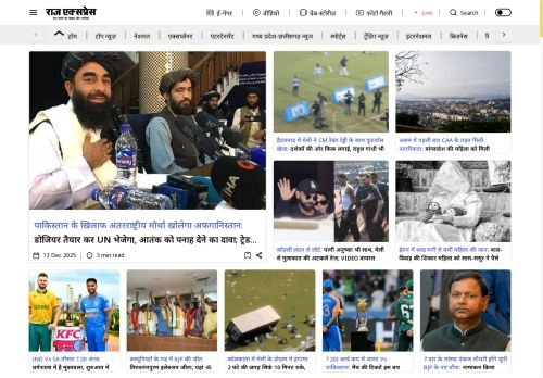 Breaking News in Hindi