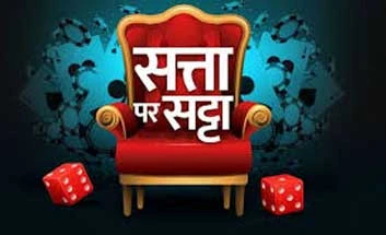 Satta Matka For Business: The foundations Are Made To Be Broken