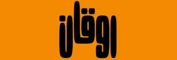 سحبة مزاج 4500