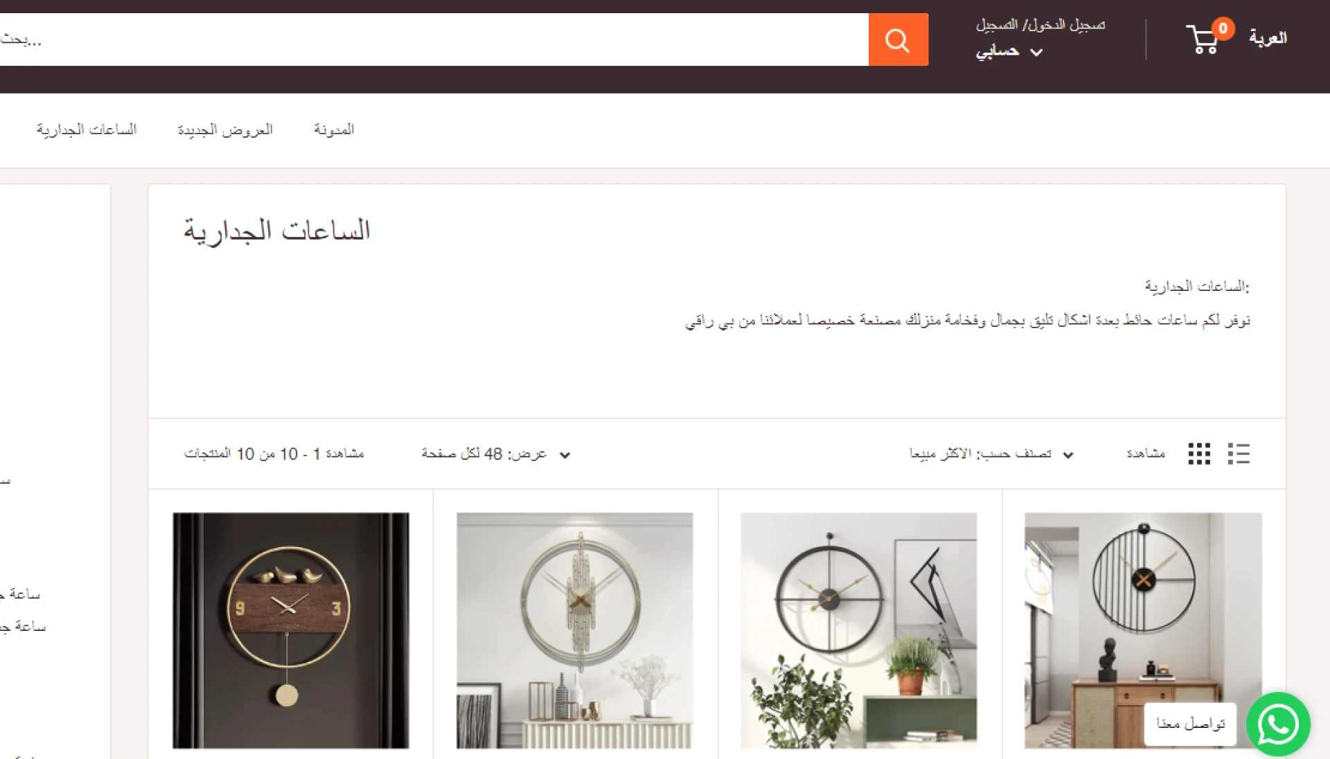 لوحات جدارية