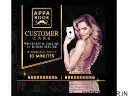 How to get an online cricket id and what is the use of it ?