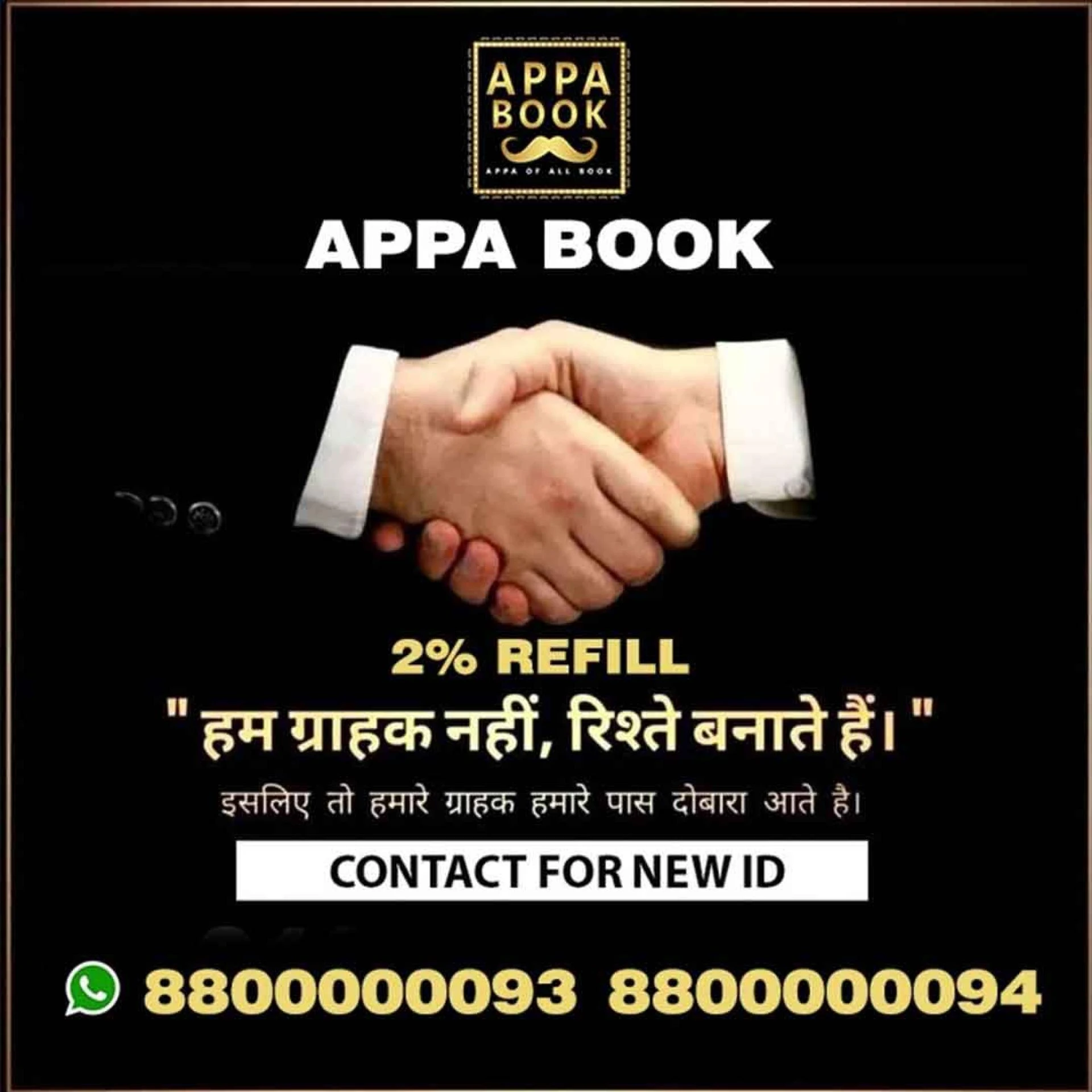 The Ultimate Online Cricket Betting Guide: Identifying the Best Betting IDs for Your Wagering Journey