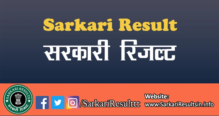 Insider Secrets to Accessing Sarkari Result Info Quickly and Easily