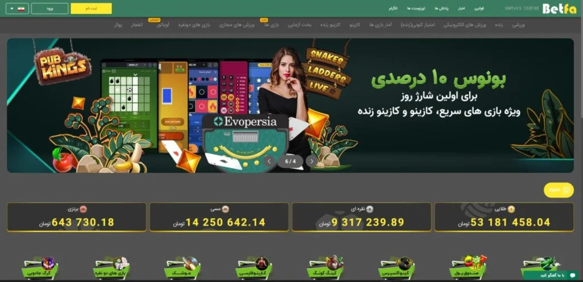 بت فا: A Trusted Platform for Sports Betting Enthusiasts
