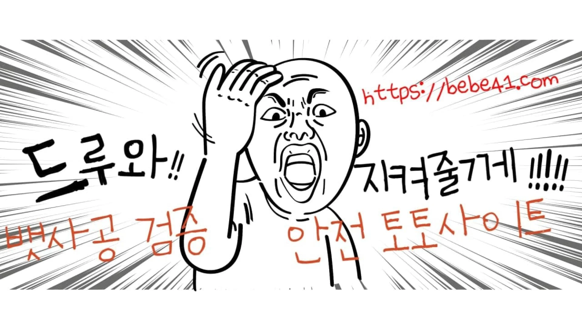 토토사이트 사용자 영향