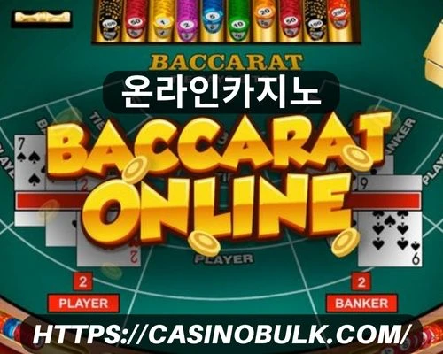 Baccarat and Mini-Baccarat Instructions