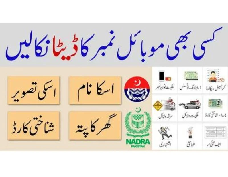 Why is Live Finder Net Sim Database Pakistan important?