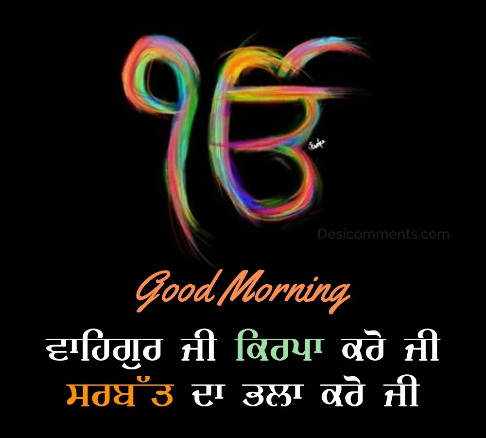 Good Morning Punjabi Images and Wishes: Spreading Joy the Punjabi Way