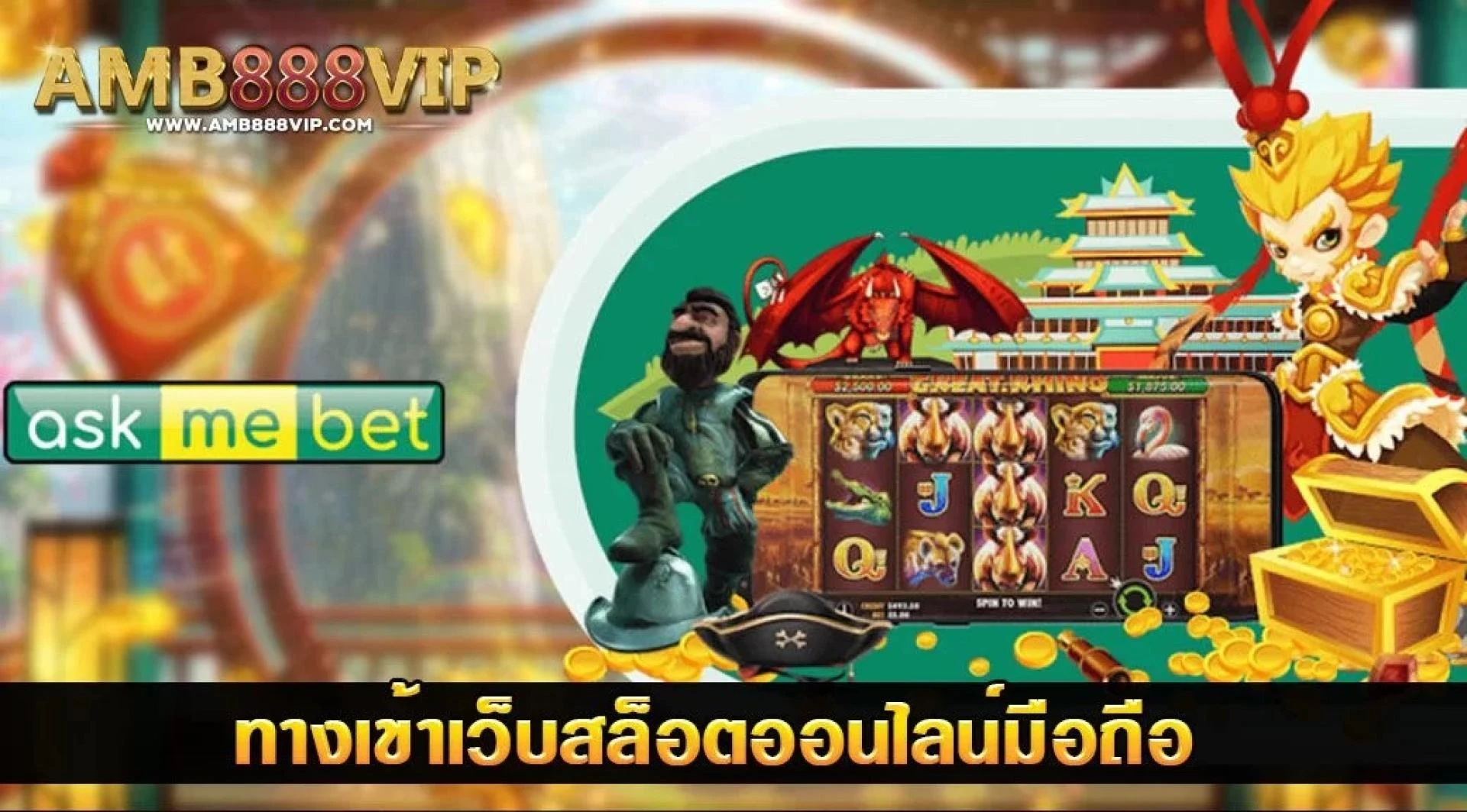 ถามพนัน คิดถึงสล็อต คิดถึงเรา Slotxo