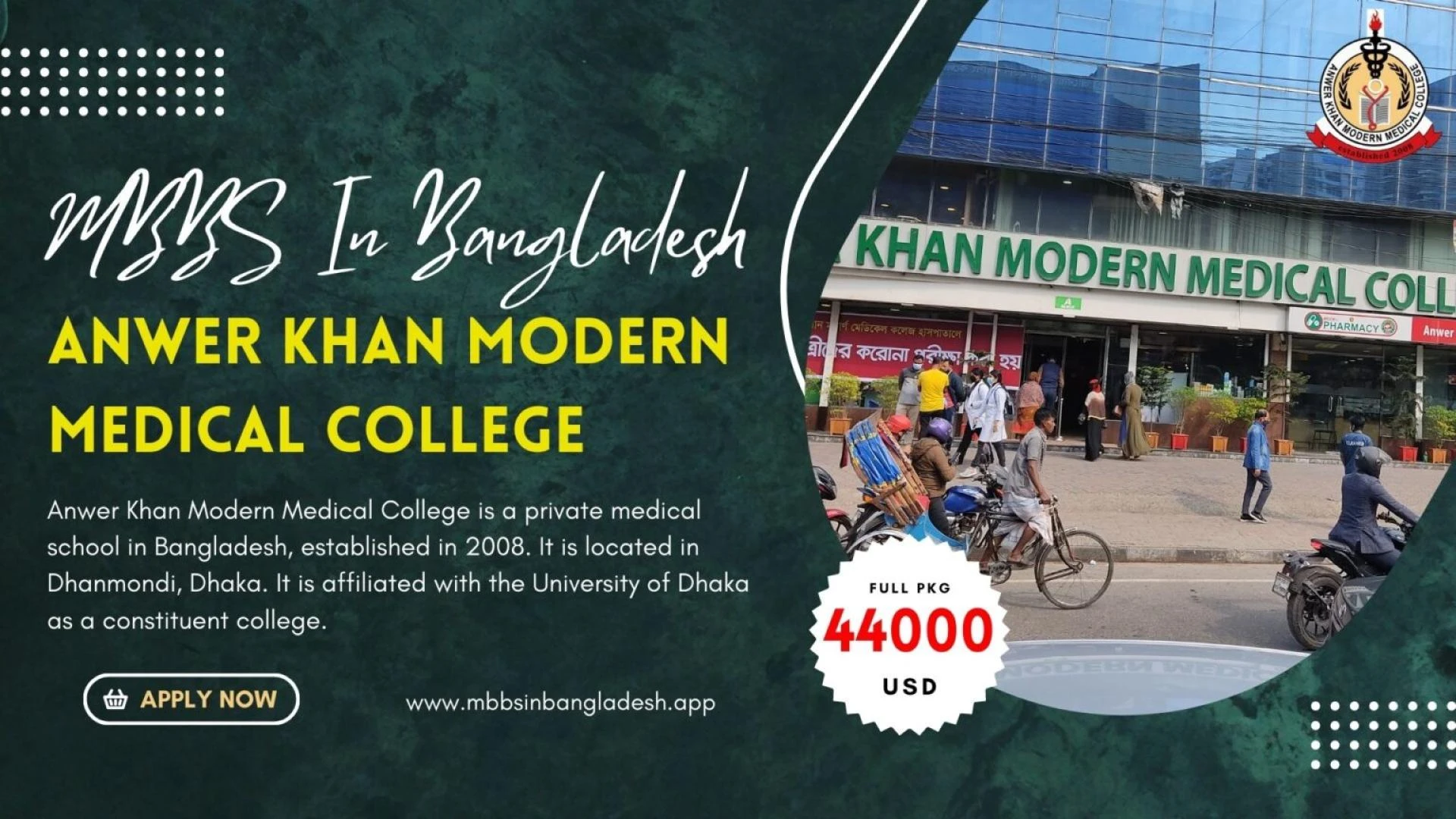 MBBS in Bangladesh-Anwer Khan Modern Medical College