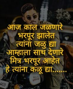 Marathi attitude status - royal marathi status - whatsapp status - what's app status - knowledgemarathi
