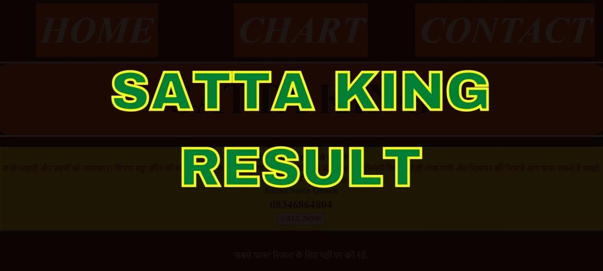 The Complete Guide To Playing Satta Rerut and How To Win For Bitcoin!