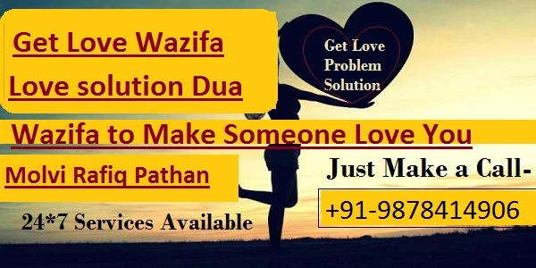 Wazifa to Make Someone Love You