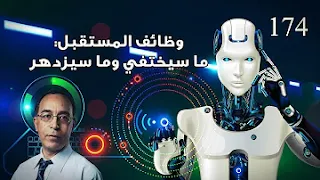 تغيرات في العالم ستحدث في المستقبل القريب، اليك جزء منها: