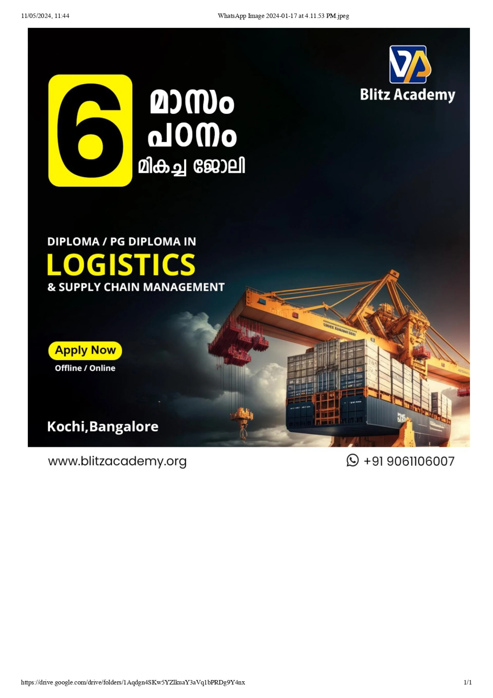 Logistics courses in kochi