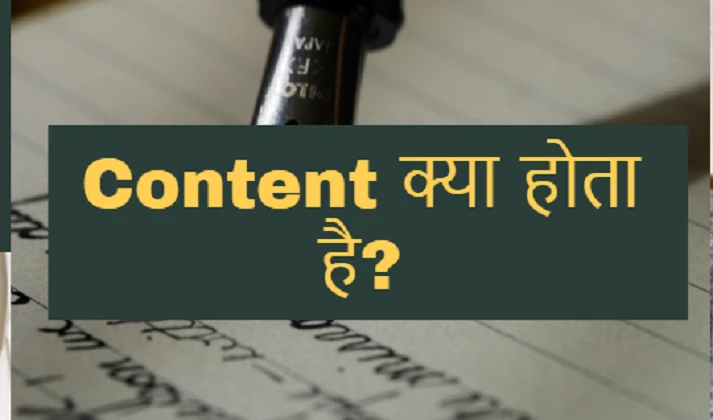 Content meaning in Hindi | Content का hindi meaning क्या होता है?