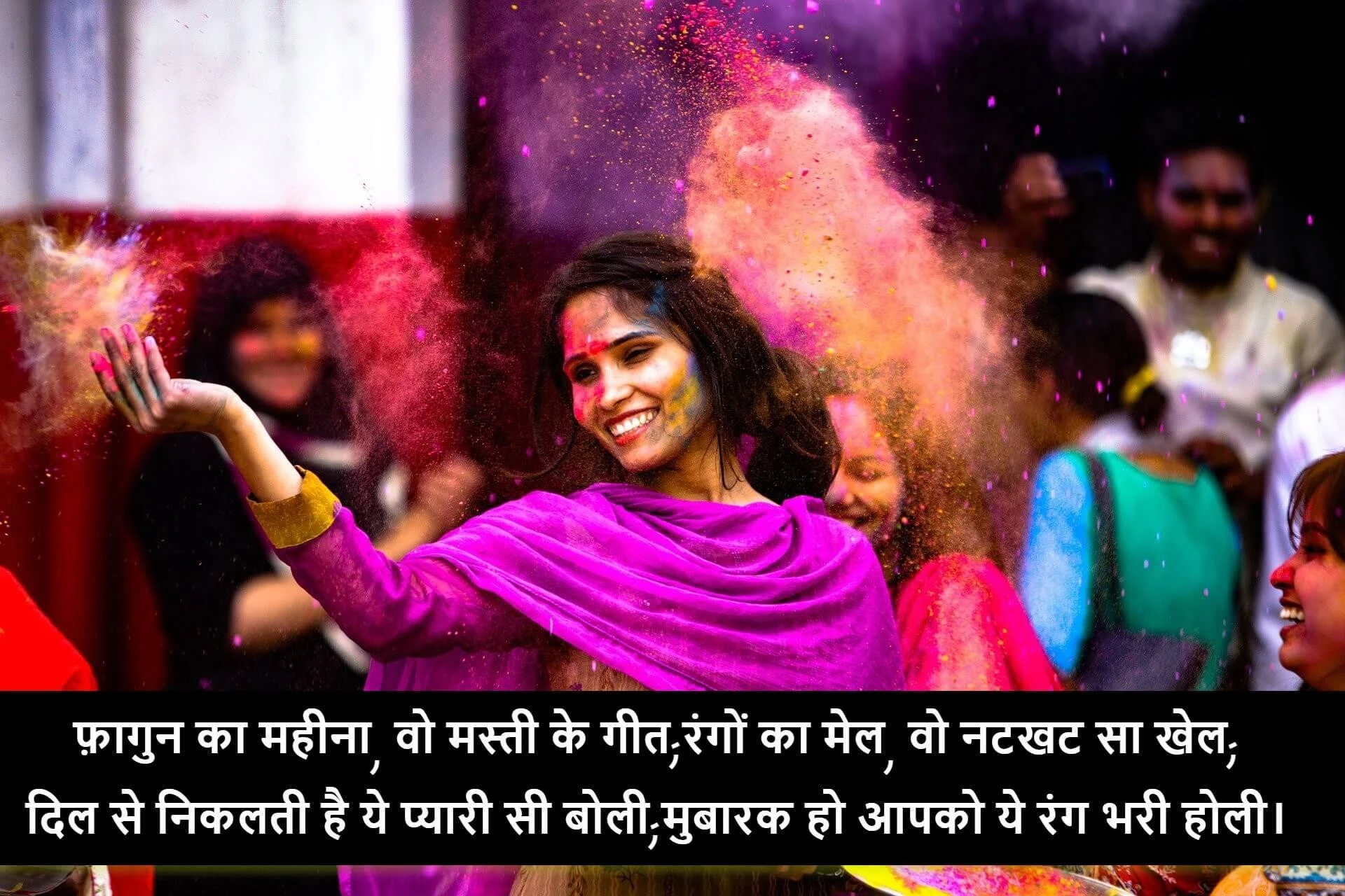 Top 100 Holi Shayari in 2021 होली शायरी