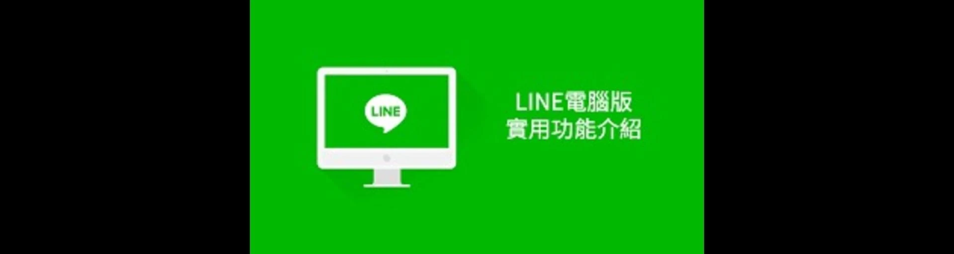 line official website