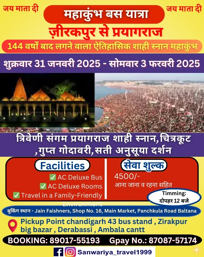 Tourist Bus Service in Chandigarh Provided by Sanwariya Travels for a Stress-Free Journey