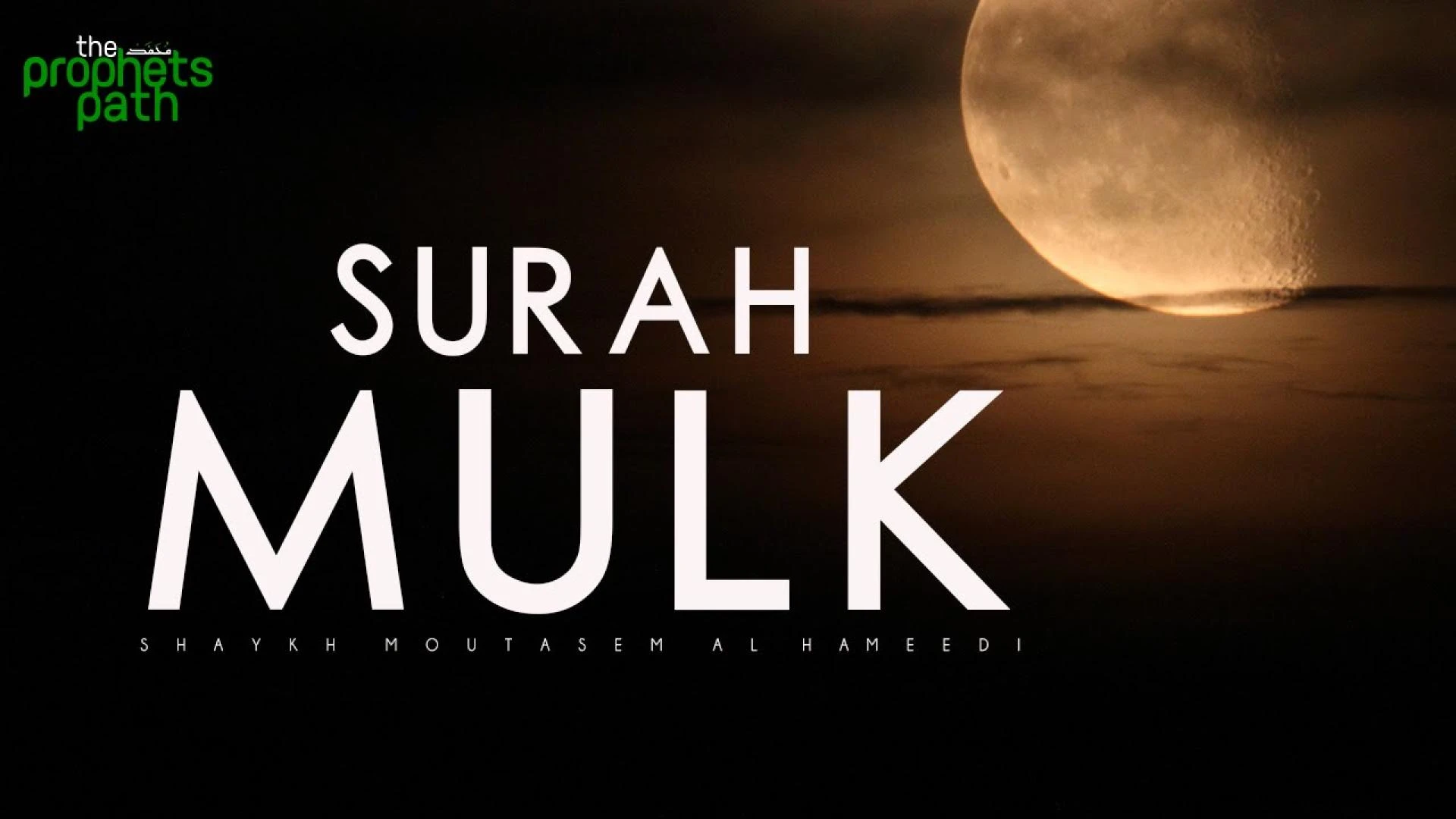 Exploring the Spiritual Depth of Ramadan Nights with Surah Mulk