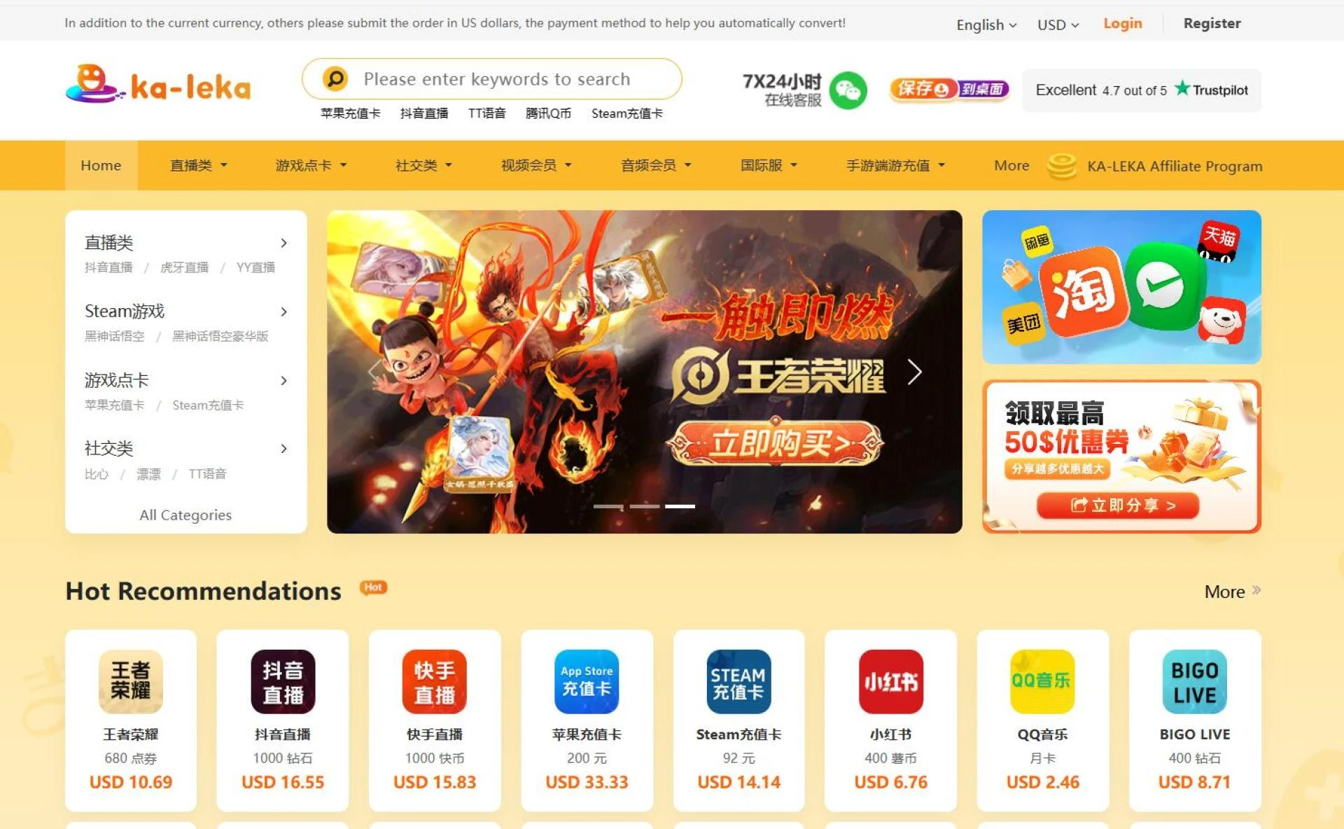 Recommended Douyin overseas recharge platform: ka-leka.com