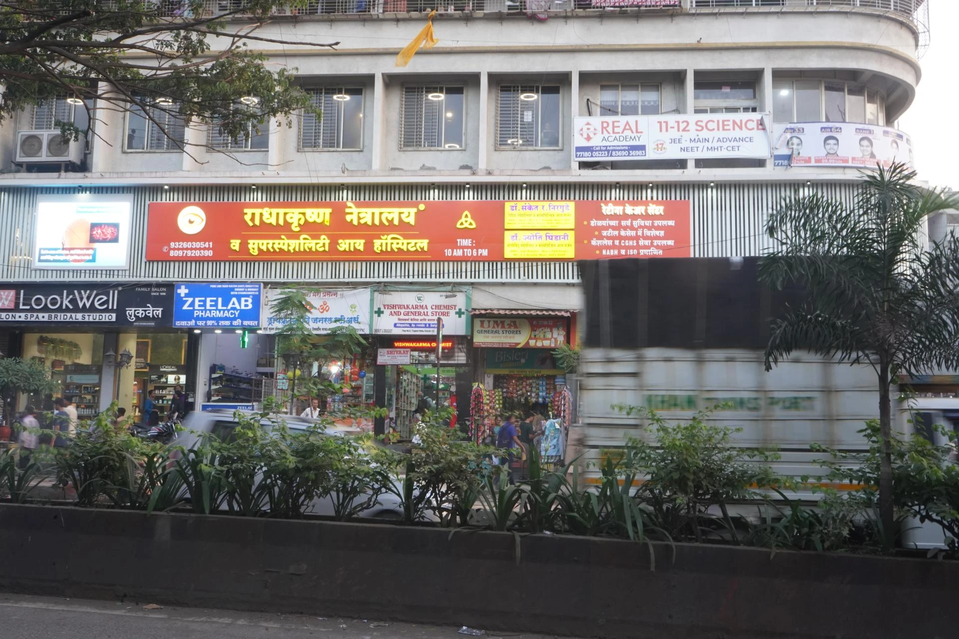 Best Eye Hospital In Kalyan | Best Eye Doctor In Kalyan