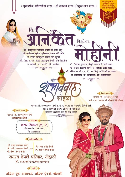 "Traditional & Modern Marathi Wedding Invitation Templates – 100% Free!"
