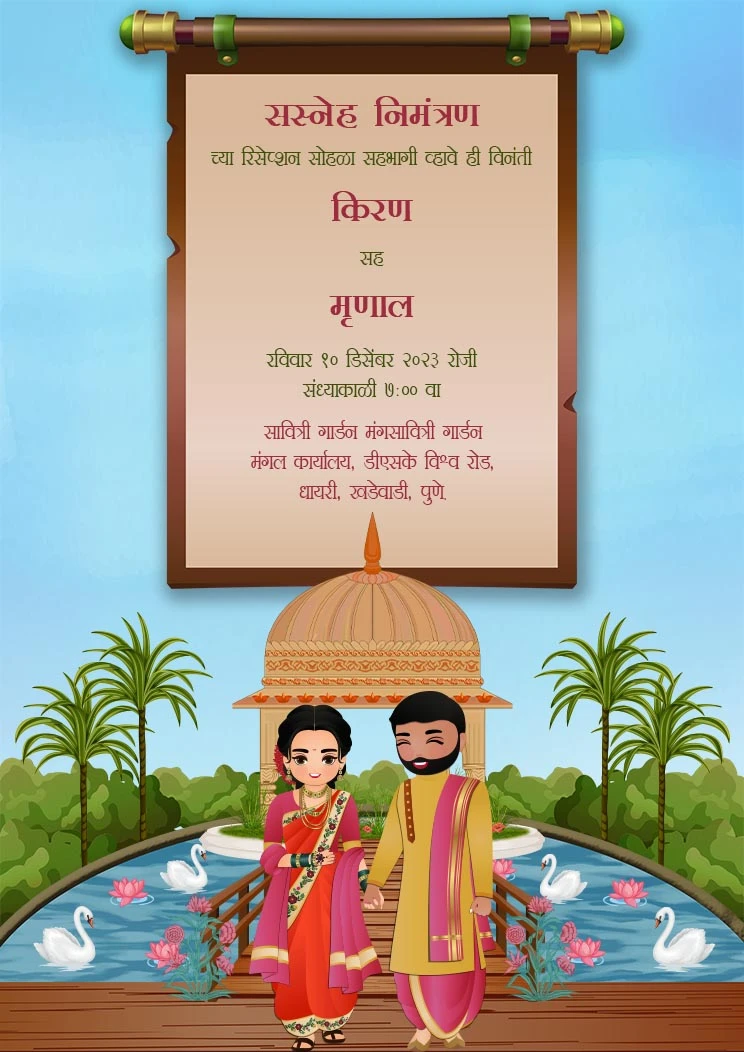 Lagna Patrika Namuna in Marathi PDF Free Download – Traditional Invitation at Your Fingertips