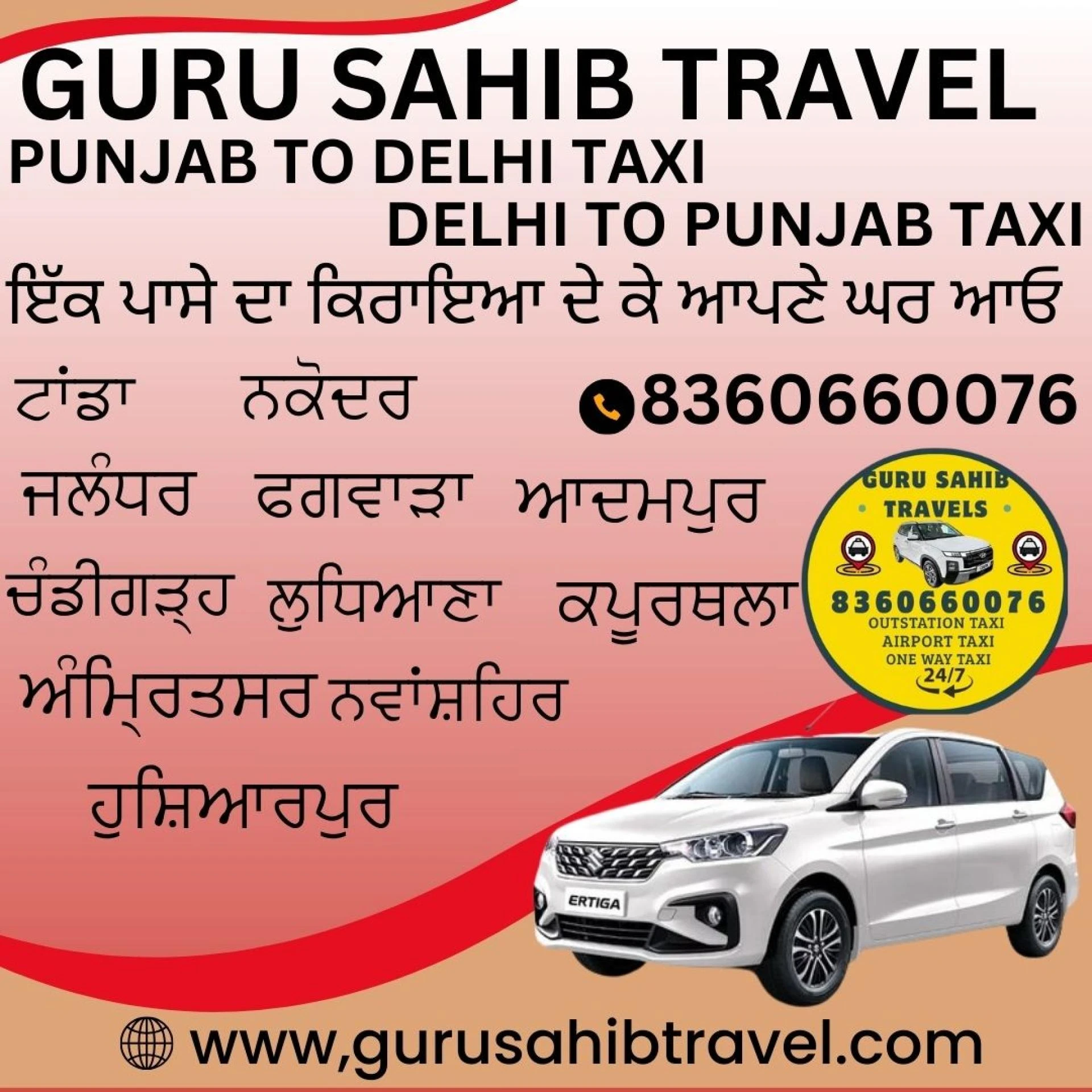 Hoshiarpur to Pathankot Taxi – Book with Guru Sahib Travels