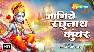 Awaken Devotion with MusicHaat: Experience “Jagiye Raghunath Kuwar” Like Never Before