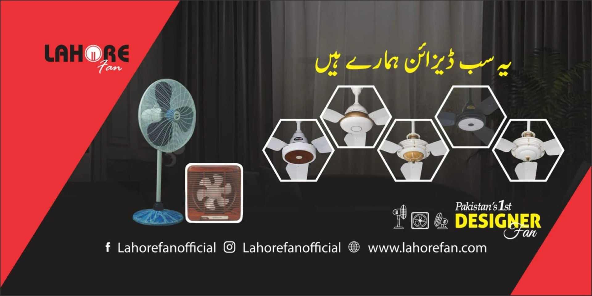 Top Fans Company in Pakistan – Lahore Fan