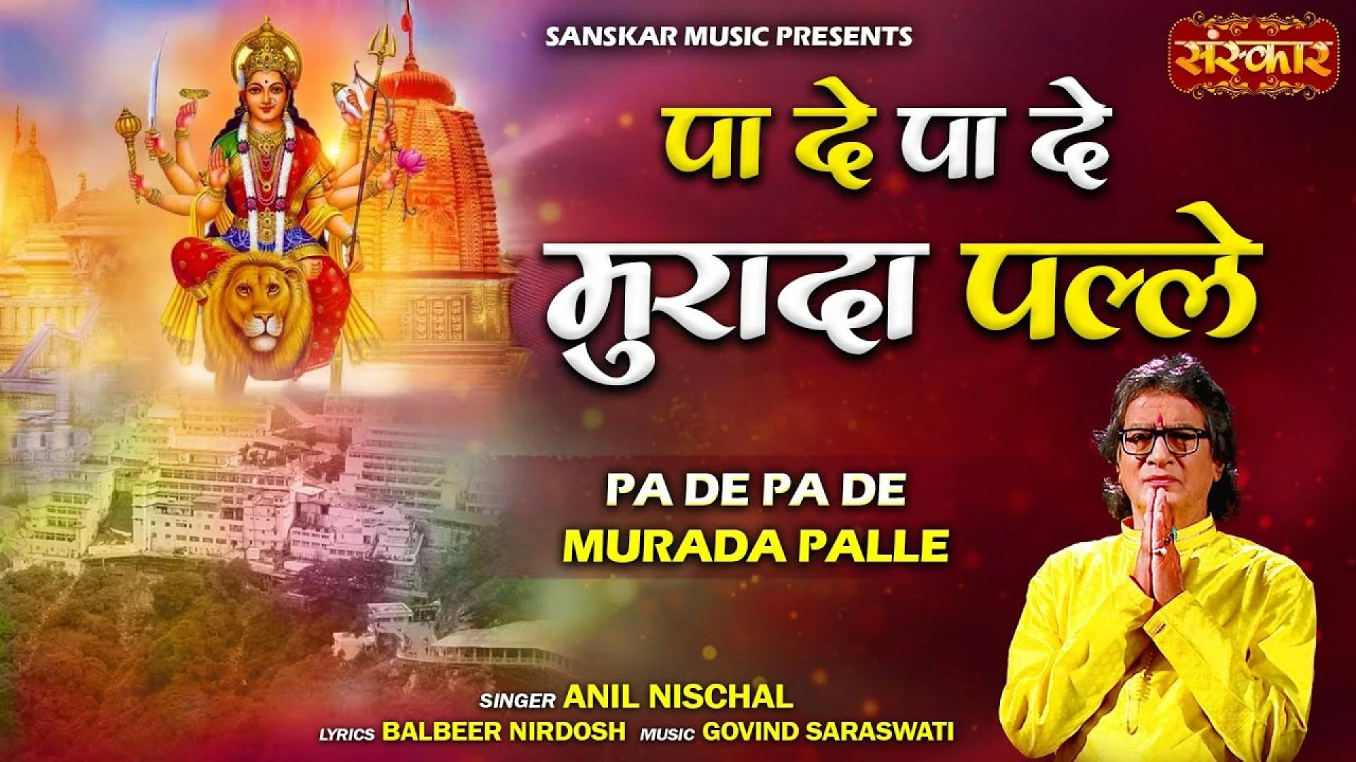Soulful Devotion Through Melody: Pa De Pa De Murada Palle by MusicHaatst Title