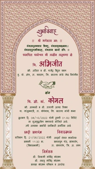 Elegant and Timeless: Your Guide to the Perfect Marriage Invitation Card in Hindi