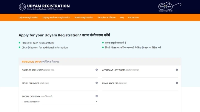 The First Step to Growing Your Business: Udyam Registration