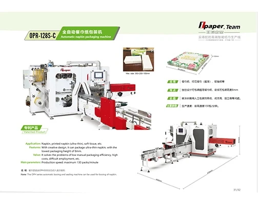Automatic Napkin Paper Packing Machine OPR-128S-C
