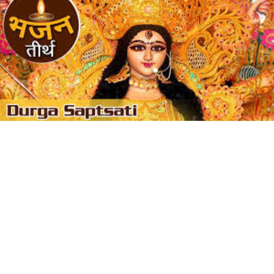 Durga Saptashati (Awatar Katha) Through Musichaat – A Sacred Story of Shakti's Incarnations