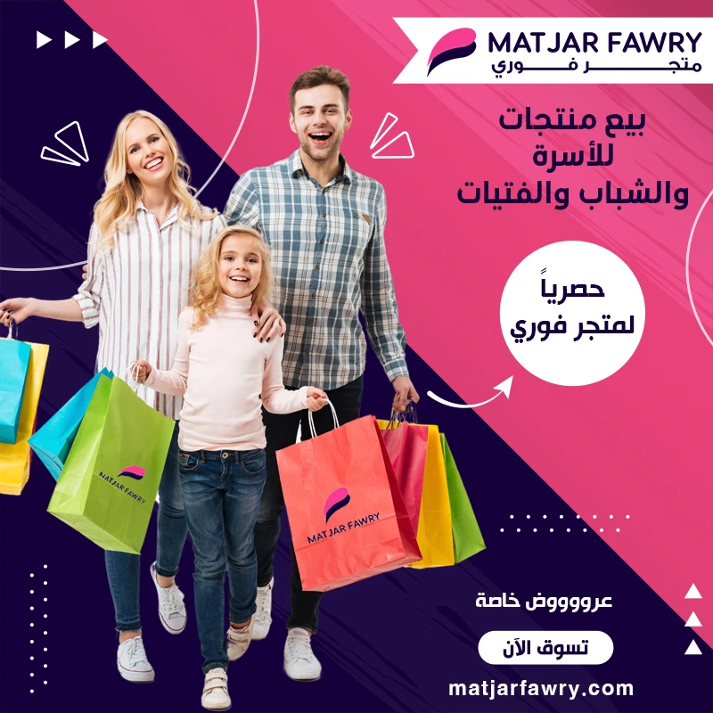 منتجات متجر فوري