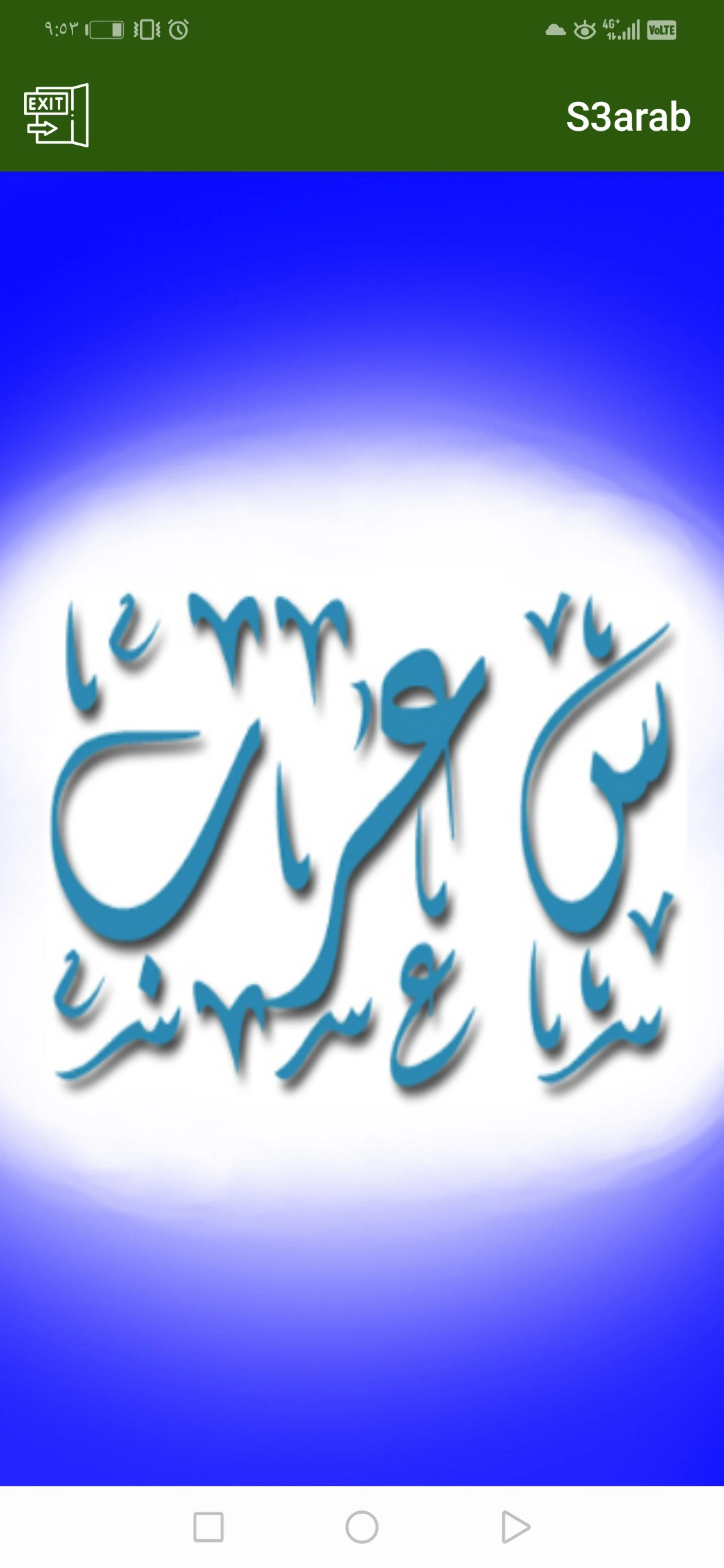 س عرب منصة البيع والشراء