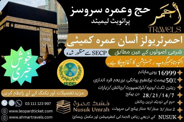 Top-Rated Hajj & Umrah Services in Lahore – AHMR Travels