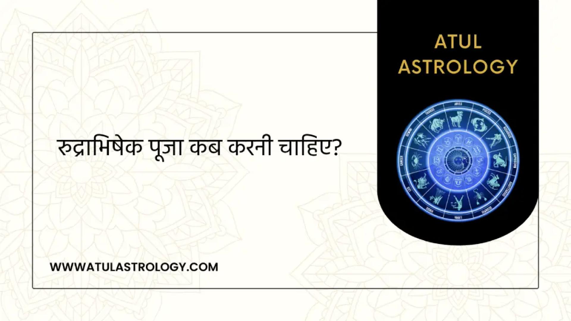  Rudrabhishek Puja in Ujjain – Invoke Lord Shiva’s Divine Blessings at Mahakaleshwar