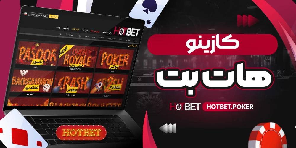 Hotbet Casino VIP Program: Is It Worth It?