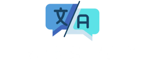 The Rise of Australian Translation Services: Why NAATI Translation Is Now Essential in 2025