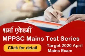 You Should Not Think About these Important Things while mppsc exam preparation