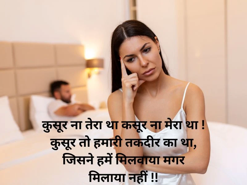 Heartbreaking Breakup Shayari | Feelings That Words Can Barely Hold