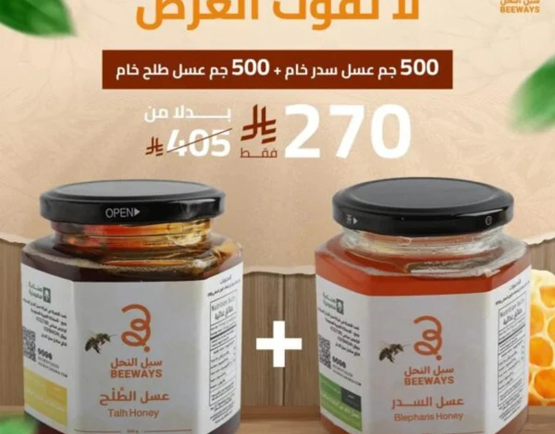 متجر عسل